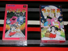 Más información sobre "Kiki Kaikai Nazo no Kuro Manto y Kiki Kaikai Tsukiyozoushi para Super Famicom"