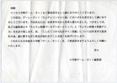 Yam Yam Gold Letter