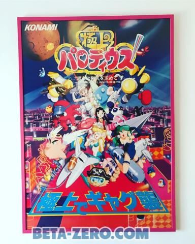 Gokujo Parodius! Arcade Poster